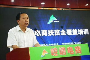 2018年平?jīng)鍪嗅轻紖^(qū)電商扶貧全覆蓋培訓(xùn)第二期正式開班