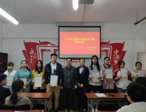 江西工程學(xué)院電子商務(wù)學(xué)院成功舉辦2019年江西省信息技術(shù)大賽頒獎(jiǎng)儀式