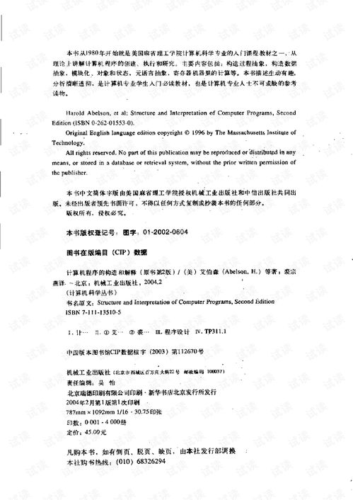 計算機程序的技術(shù)與解釋及其在技術(shù)轉(zhuǎn)讓中的重要性